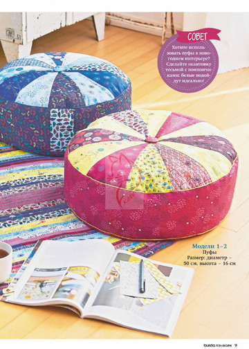 Burda пэчворк 2019.05-9