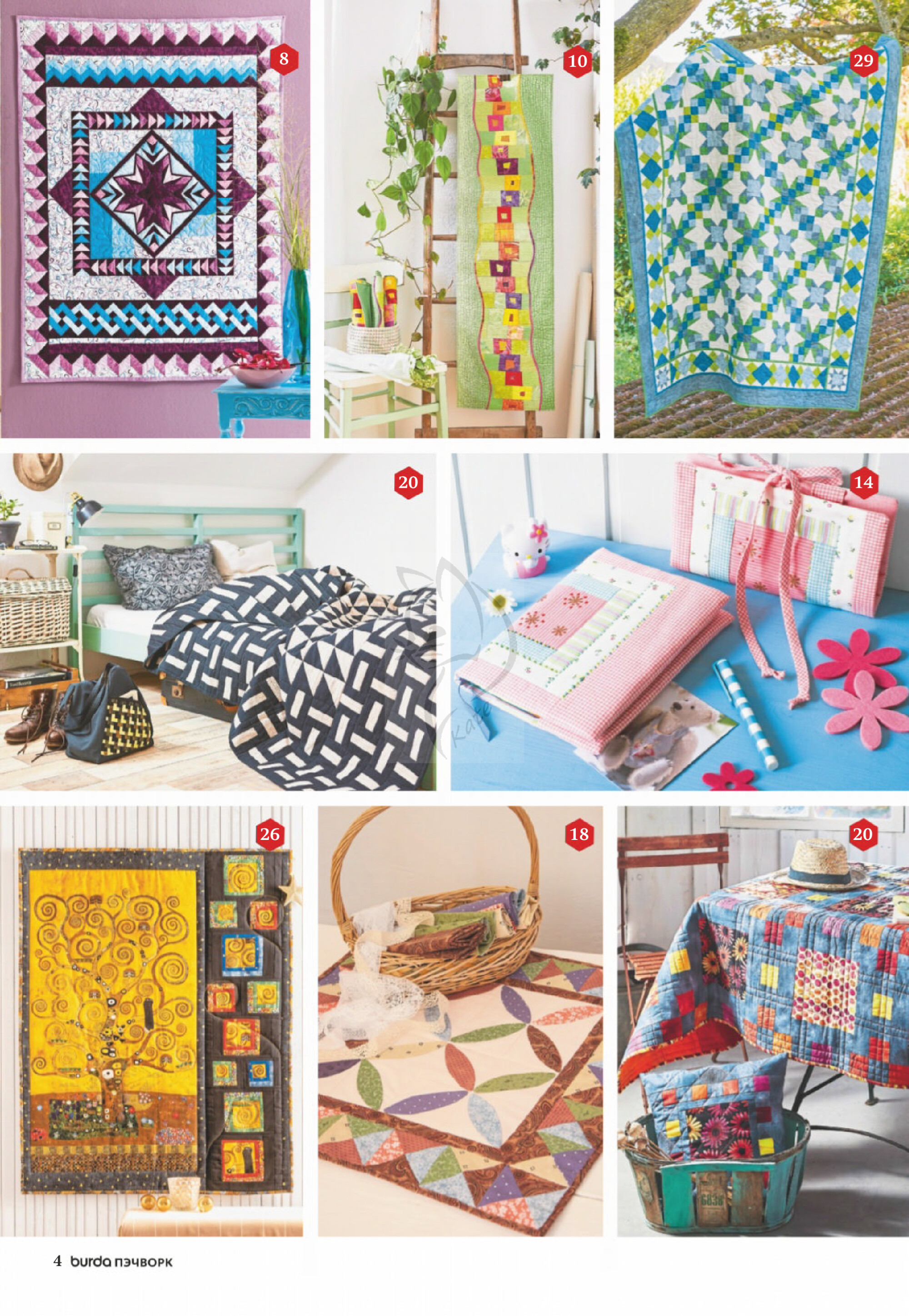 Burda пэчворк 2020.02-4