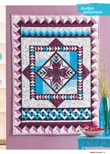 Burda пэчворк 2020.02-9