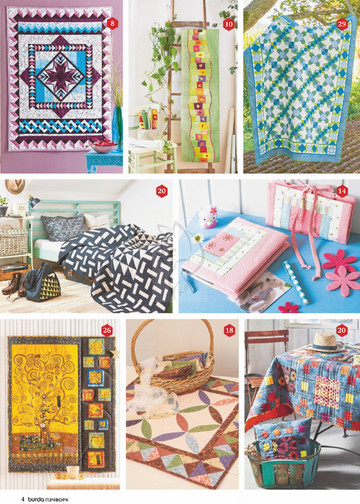 Burda пэчворк 2020.02-4