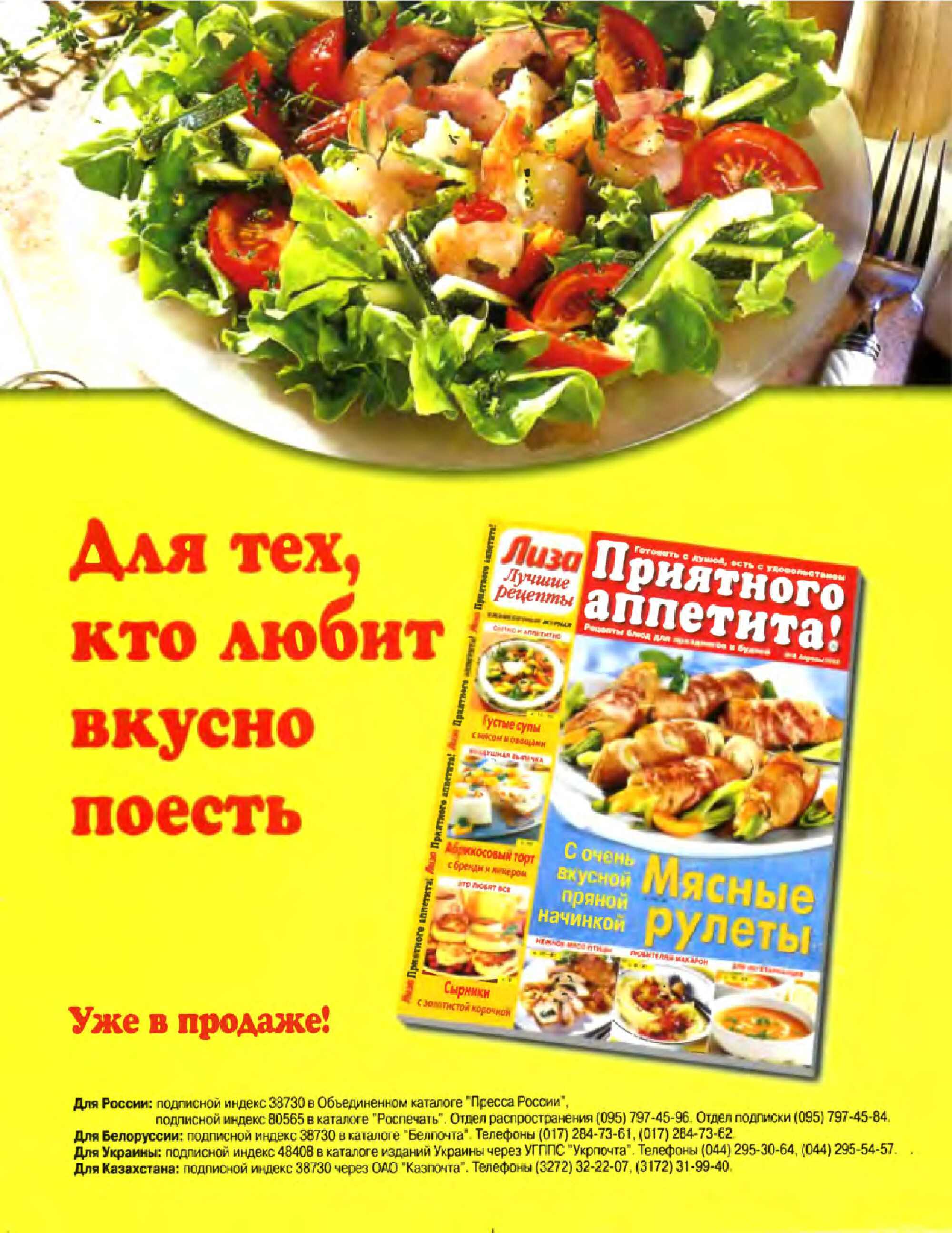 Burda special. 2002.01 Рецепты красоты-2
