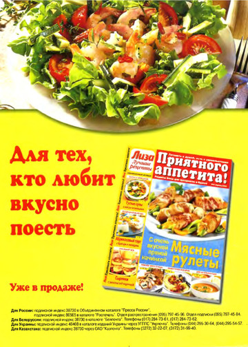 Burda special. 2002.01 Рецепты красоты-2