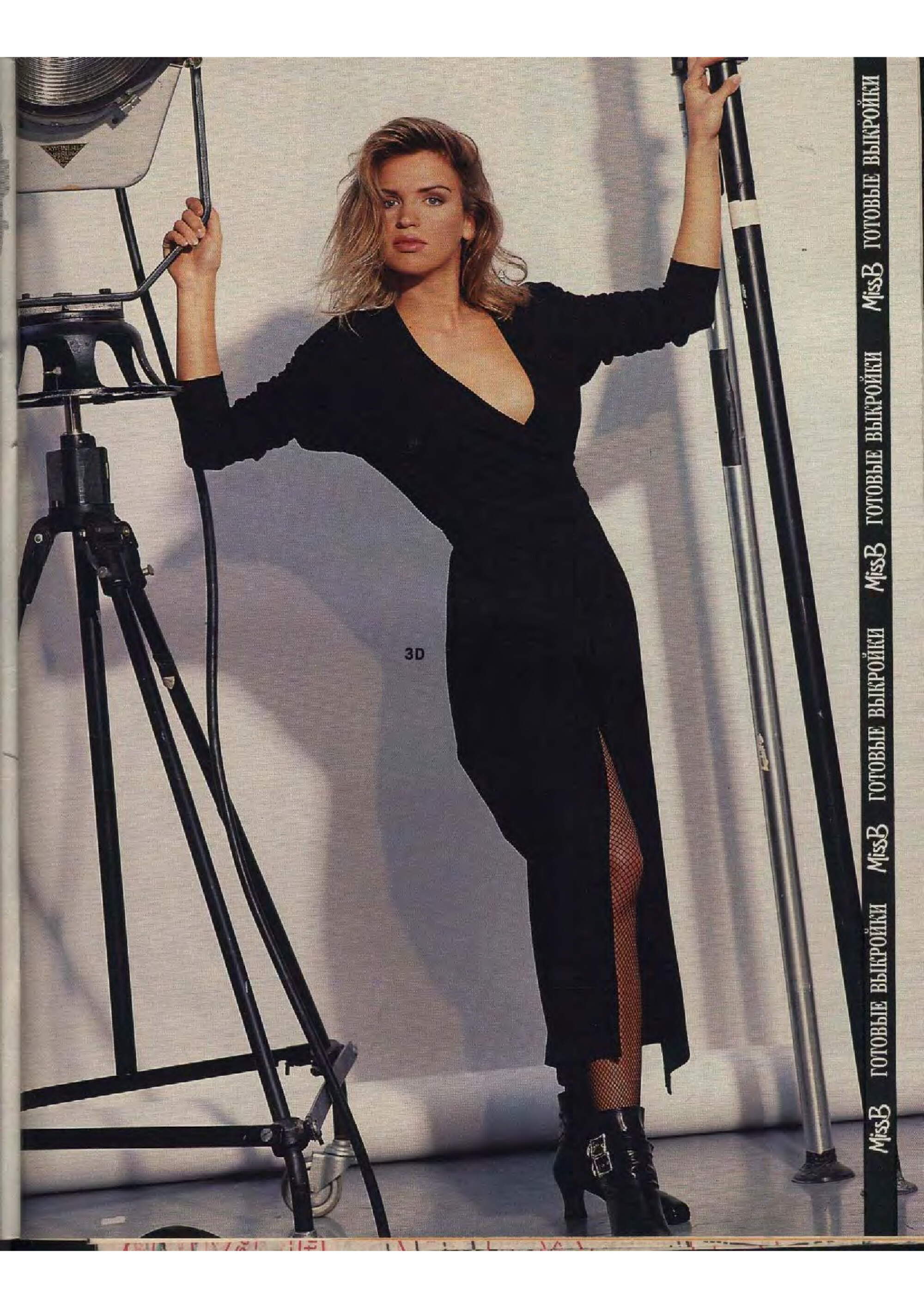 Burda MissB 1994.01-5