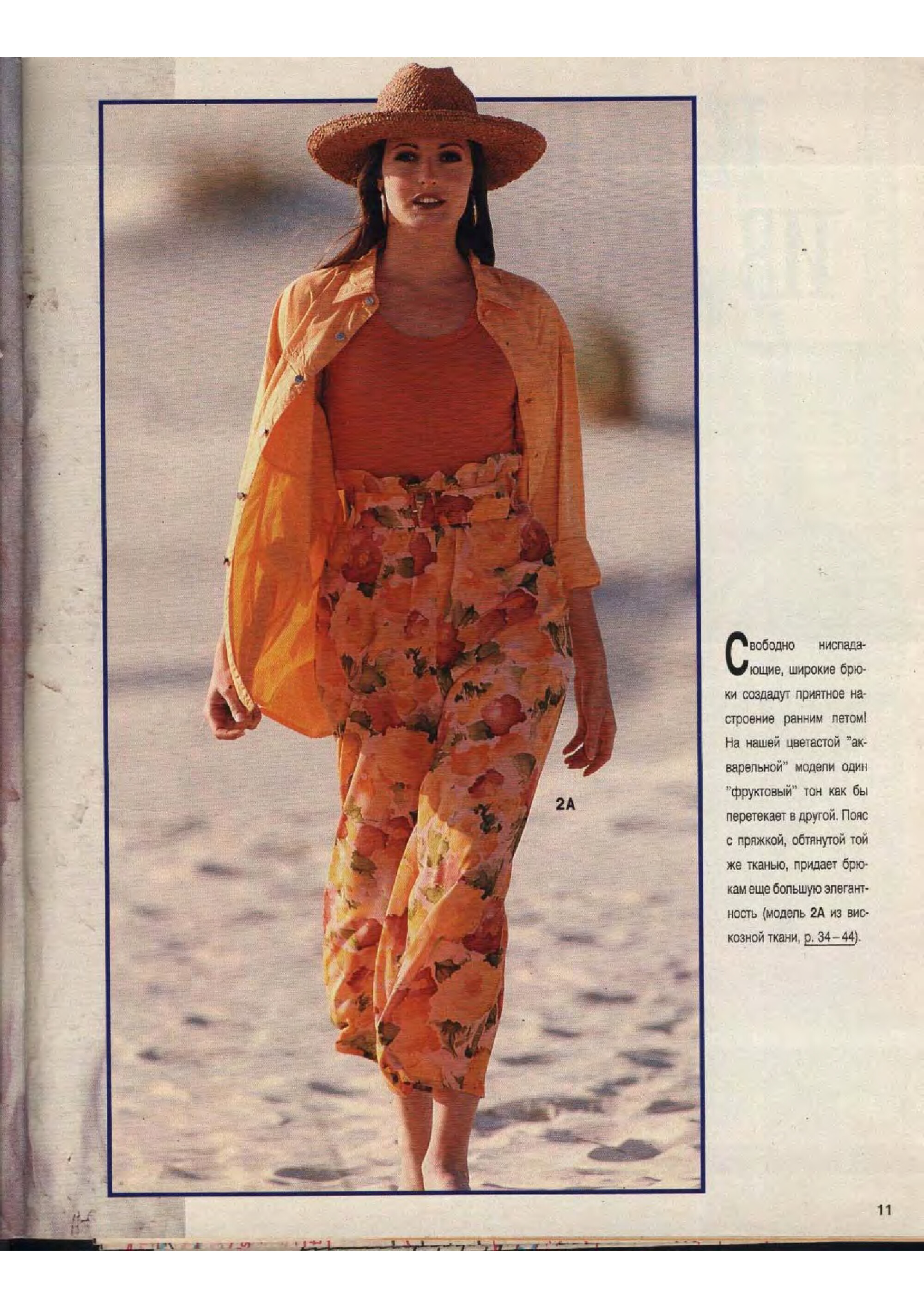 Burda MissB 1994.01-3