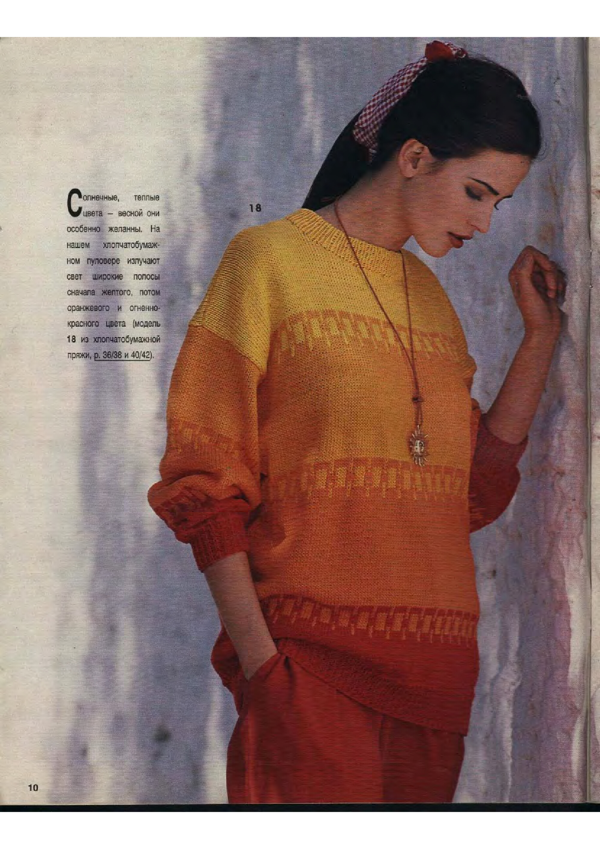 Burda MissB 1994.01-2