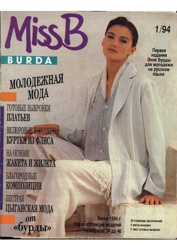 Burda MissB 1994.01