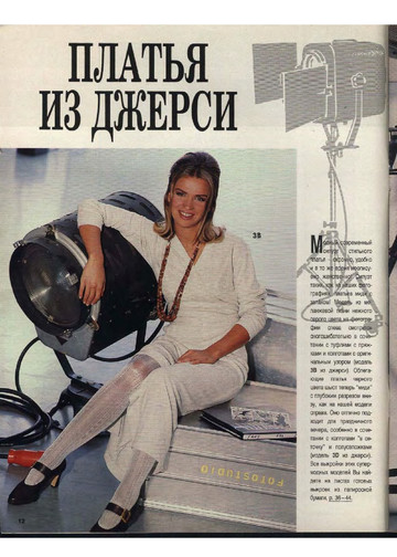 Burda MissB 1994.01-4