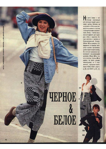 Burda MissB 1994.01-8