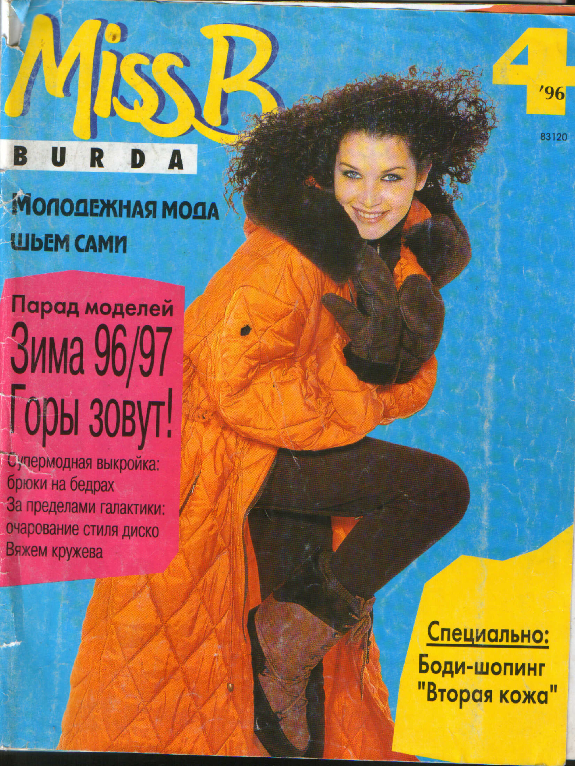 Burda MissB 1996.04-1