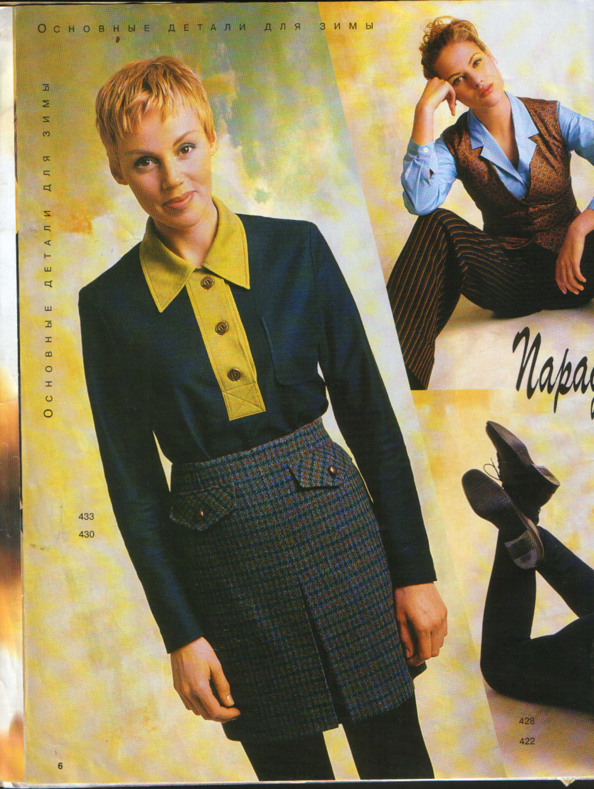 Burda MissB 1996.04-4