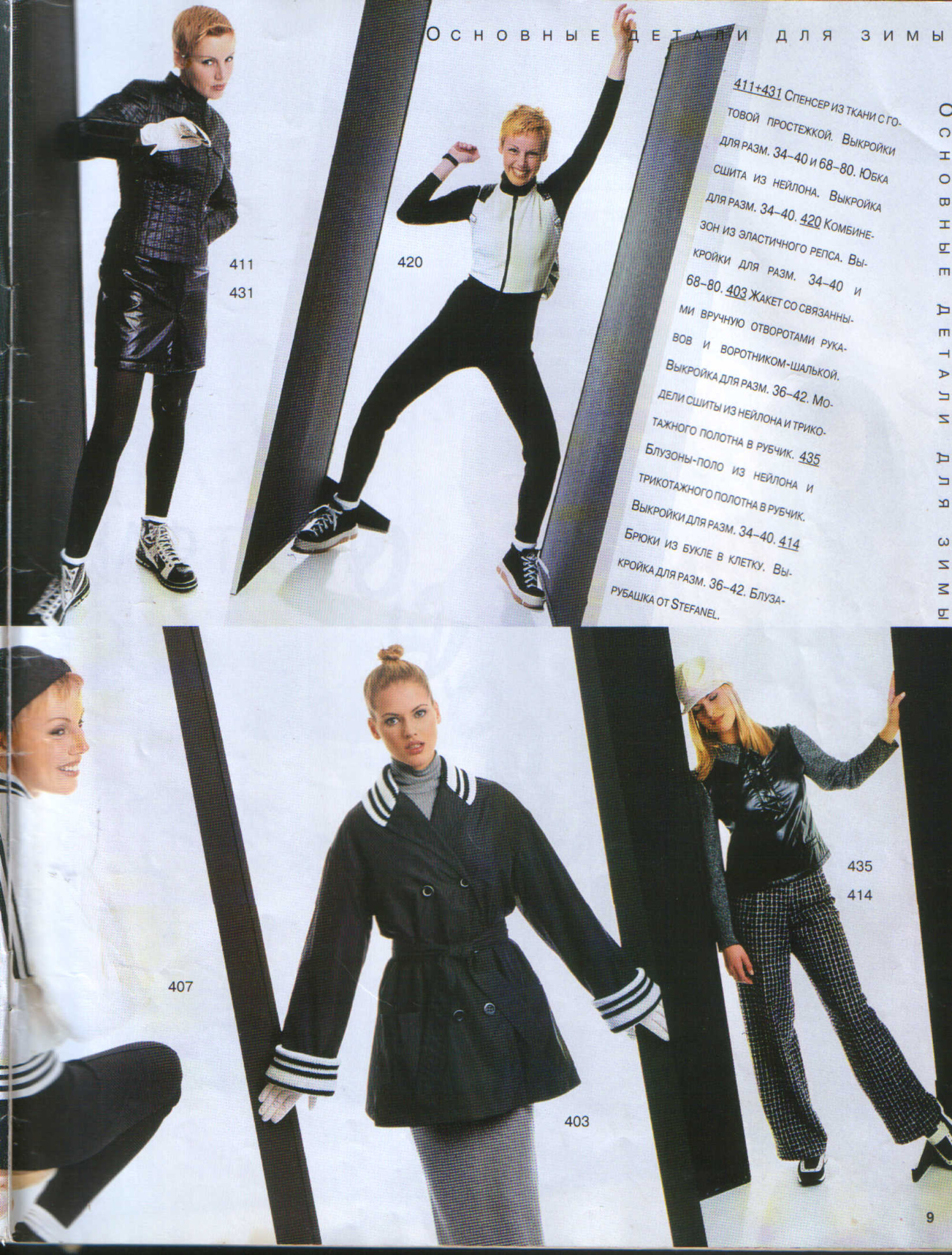 Burda MissB 1996.04-7