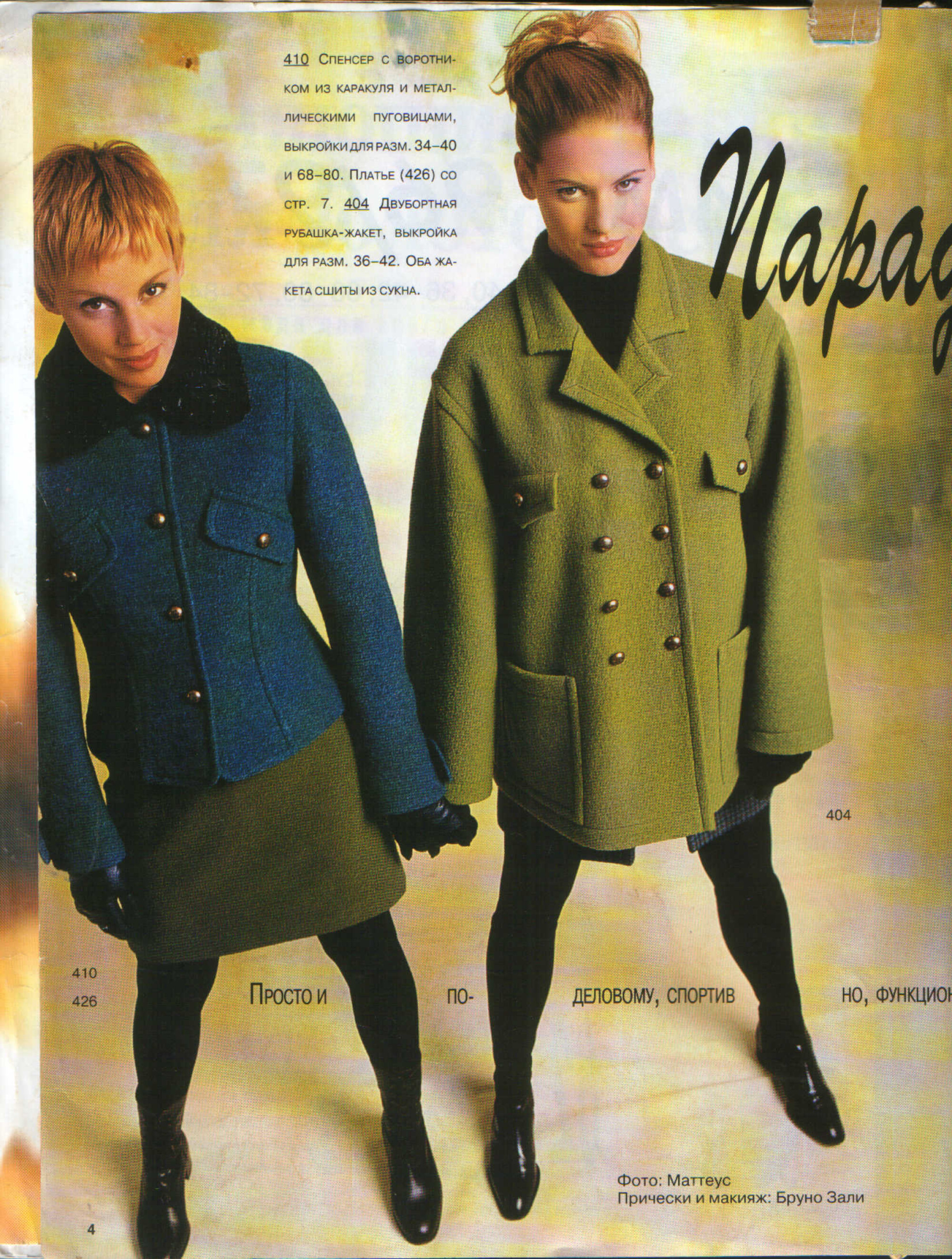 Burda MissB 1996.04-2