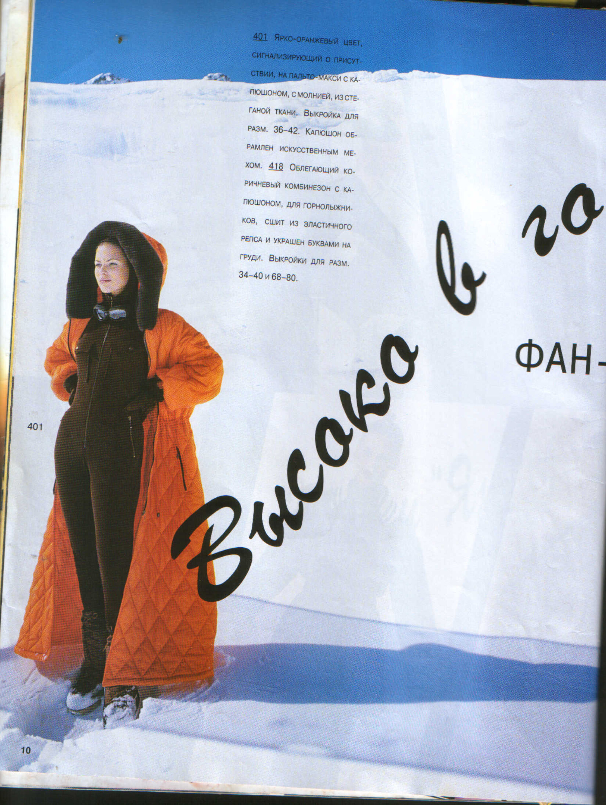 Burda MissB 1996.04-8