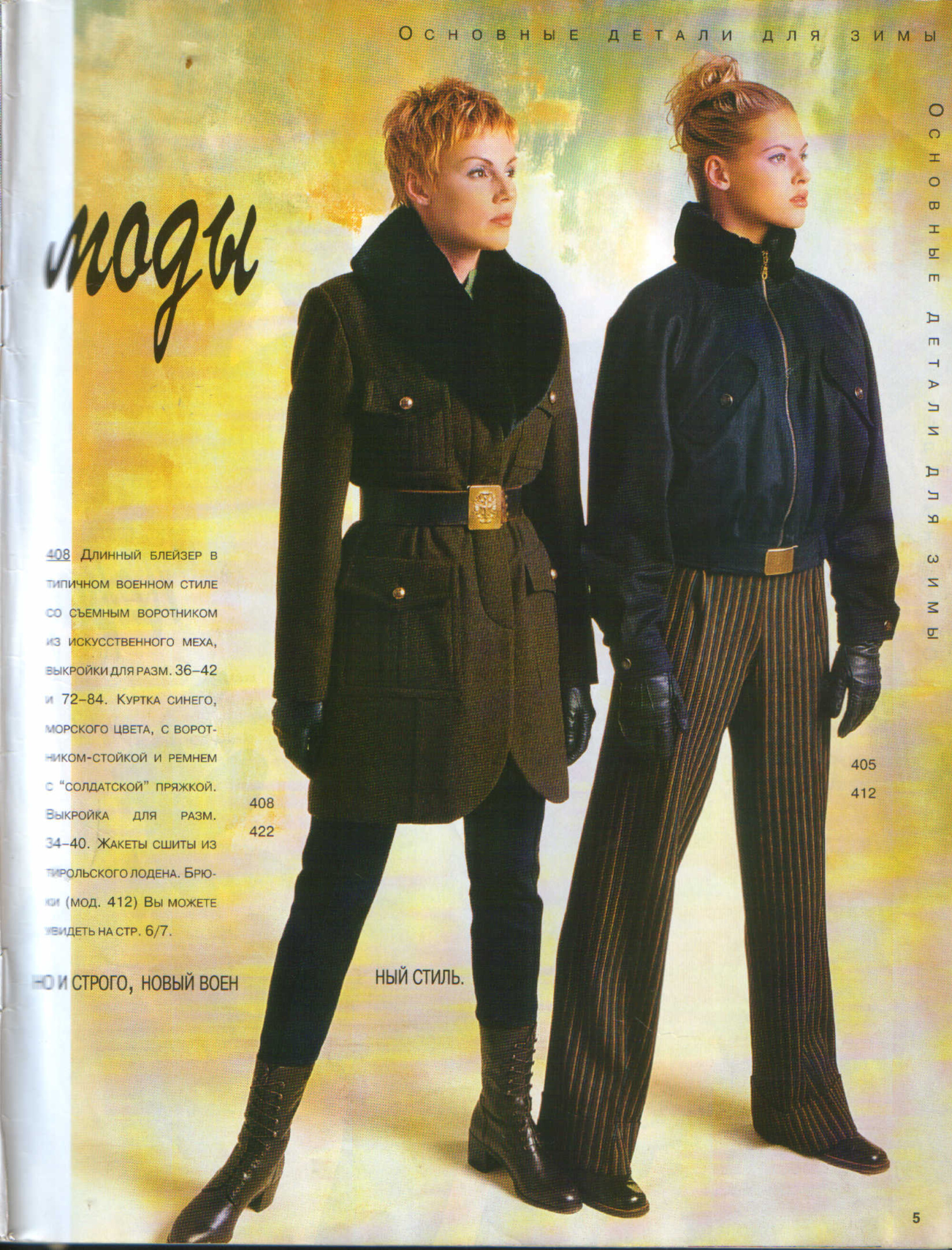 Burda MissB 1996.04-3