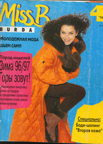 Burda MissB 1996.04