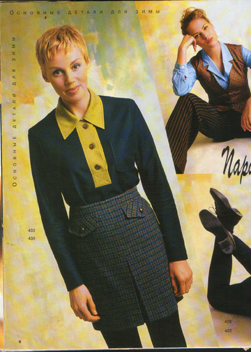 Burda MissB 1996.04-4