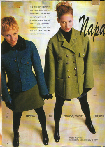 Burda MissB 1996.04-2