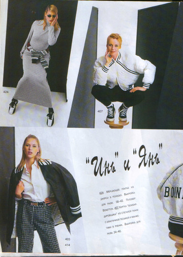 Burda MissB 1996.04-6