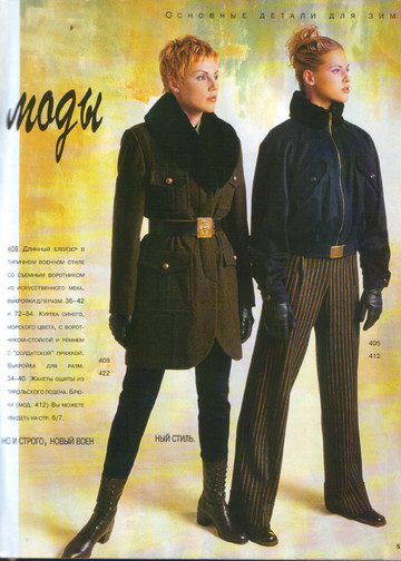 Burda MissB 1996.04-3