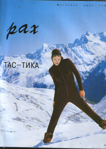 Burda MissB 1996.04-9