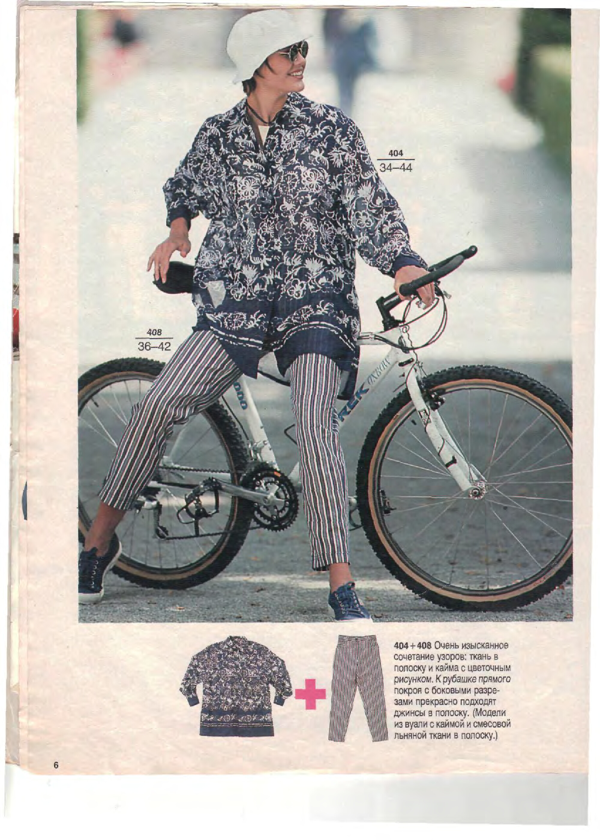 Burda для юных 1994-6