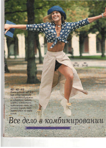 Burda для юных 1994-5