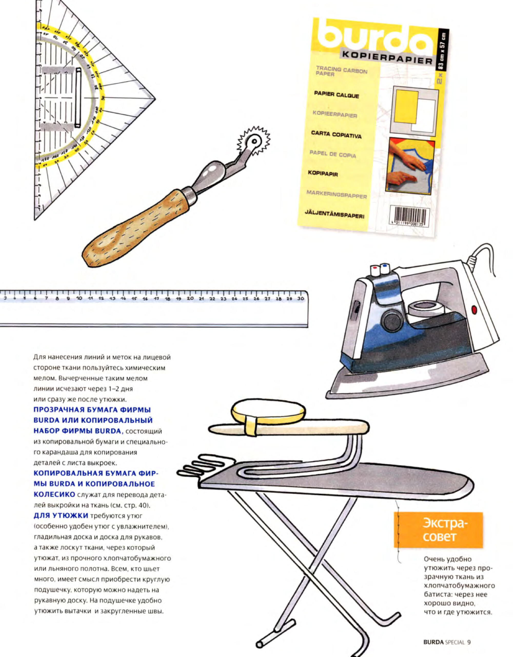 Burda. Шитье – это просто! 2012.01-7