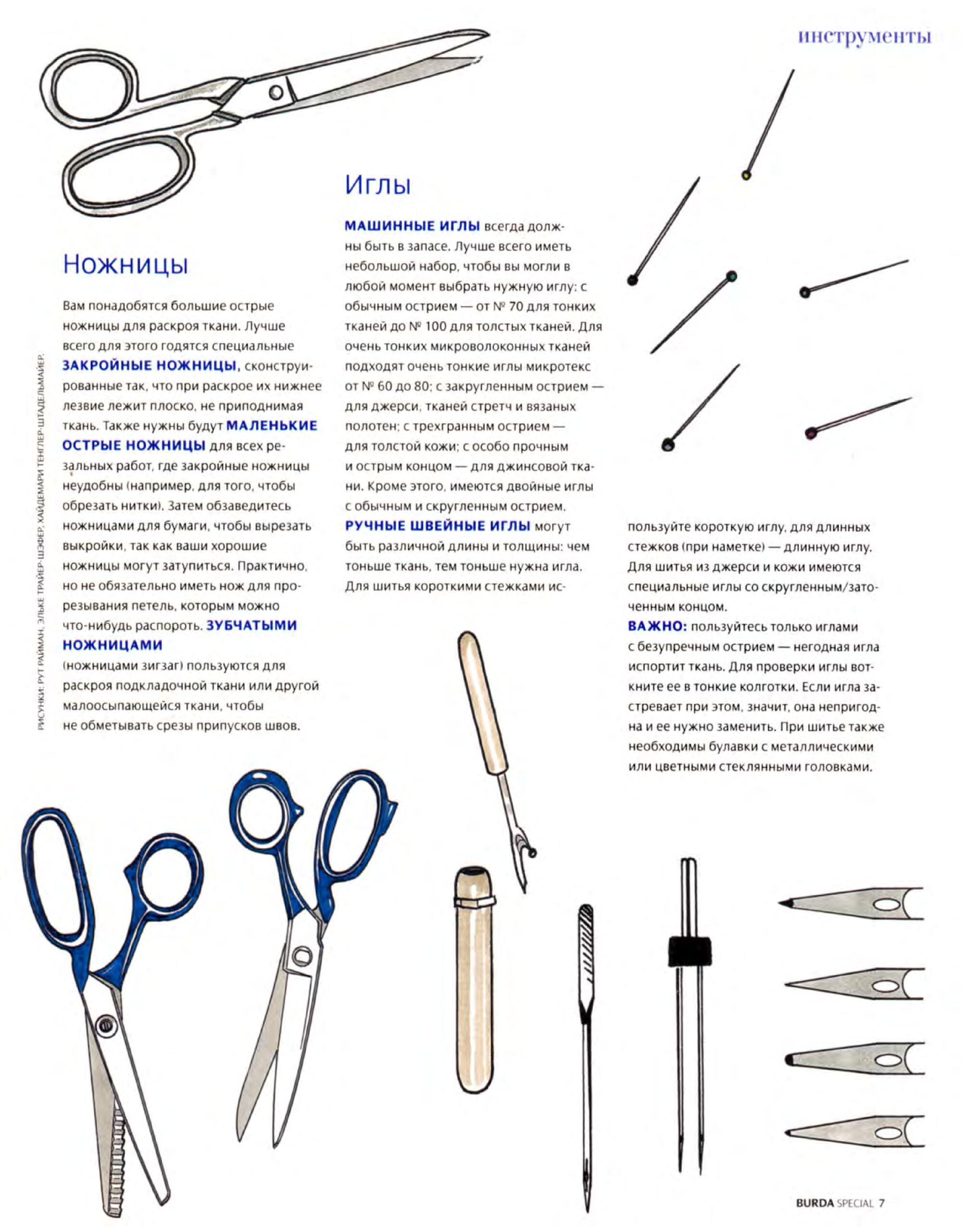 Burda. Шитье – это просто! 2012.01-5