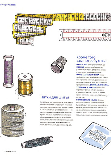 Burda. Шитье – это просто! 2012.01-6