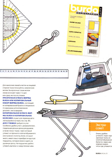 Burda. Шитье – это просто! 2012.01-7