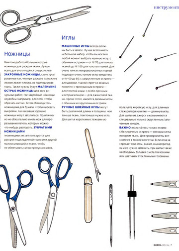 Burda. Шитье – это просто! 2012.01-5
