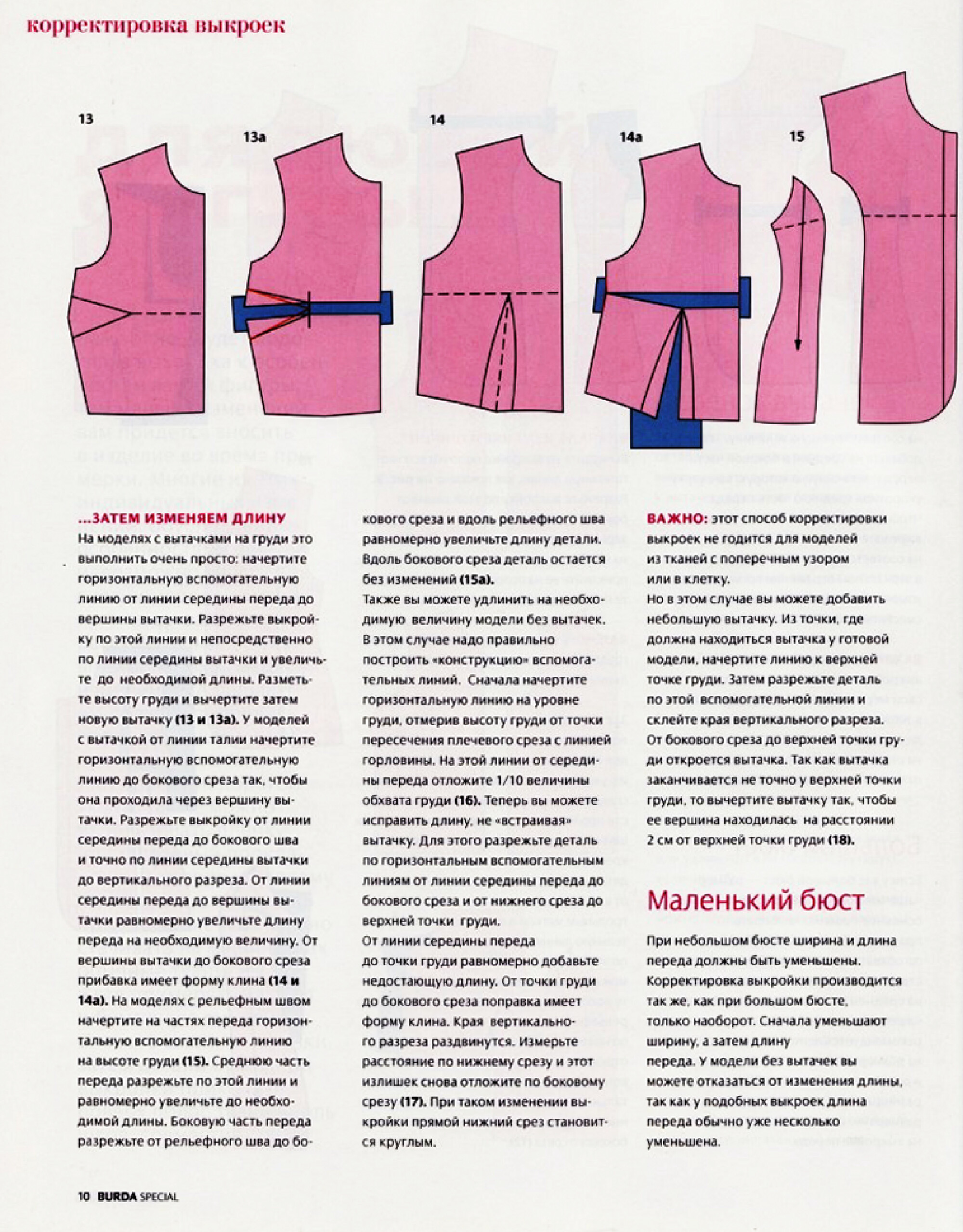 Burda. Шитье – это просто! 2012.02-8