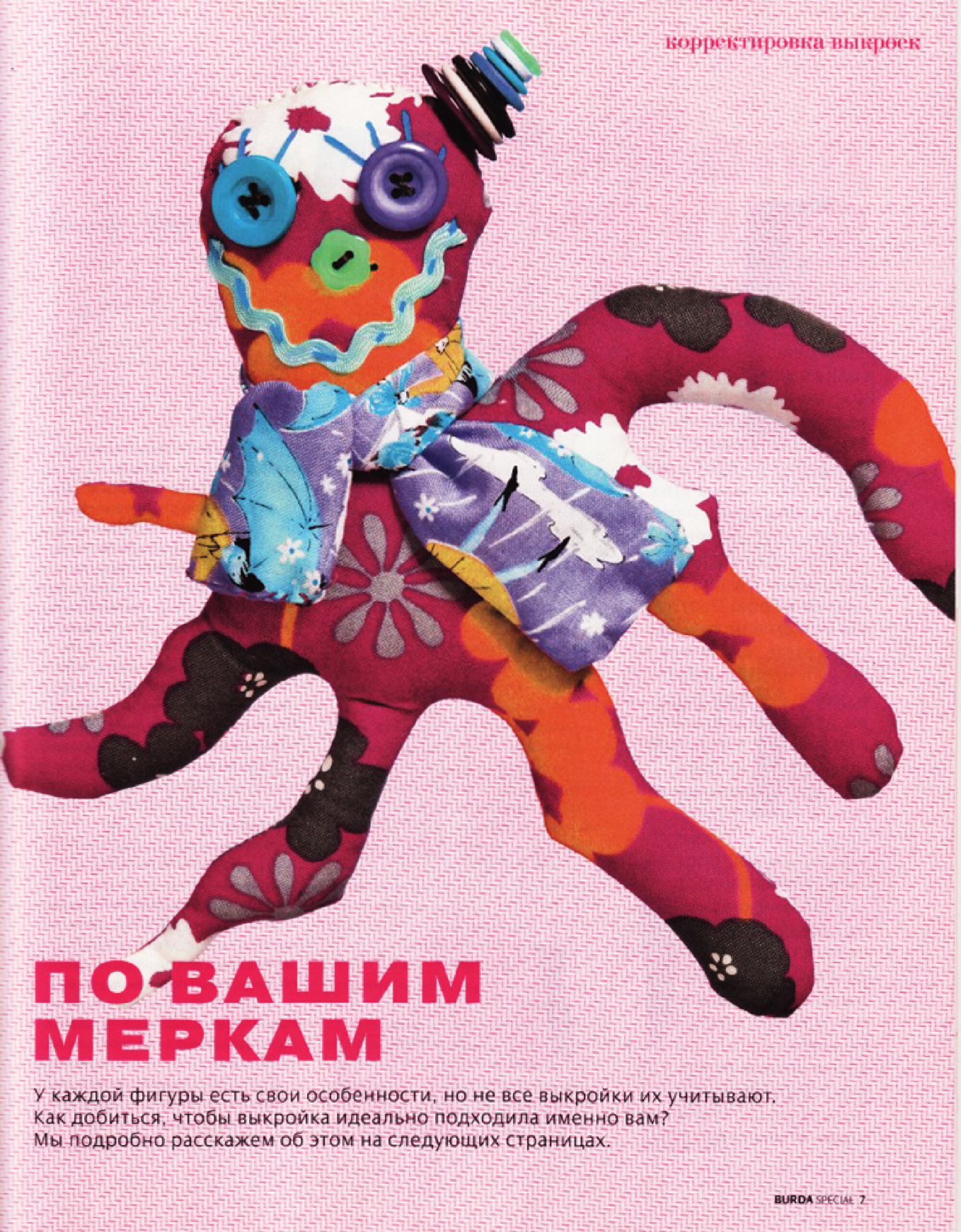 Burda. Шитье – это просто! 2012.02-5