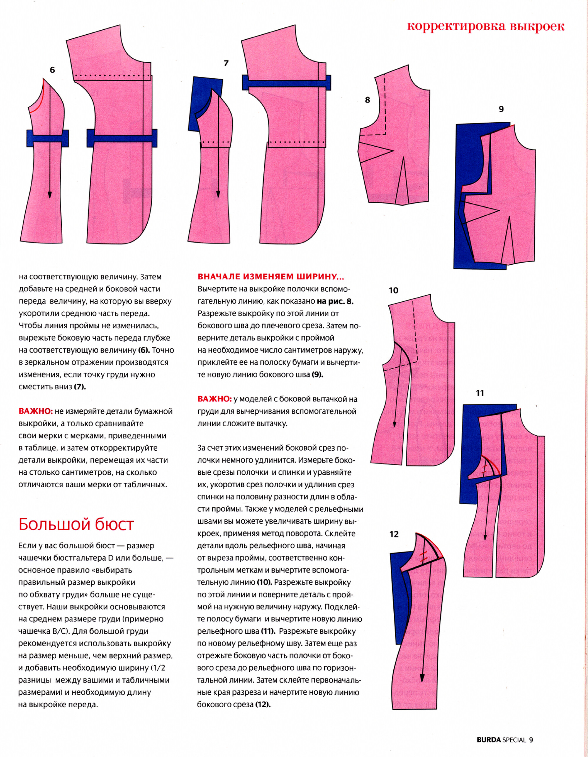 Burda. Шитье – это просто! 2012.02-7