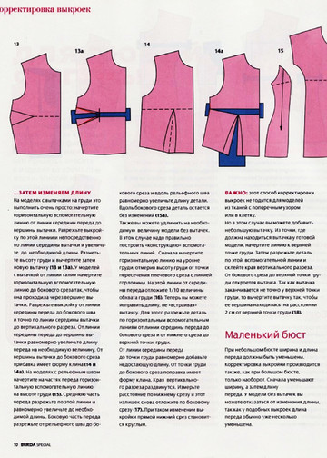 Burda. Шитье – это просто! 2012.02-8