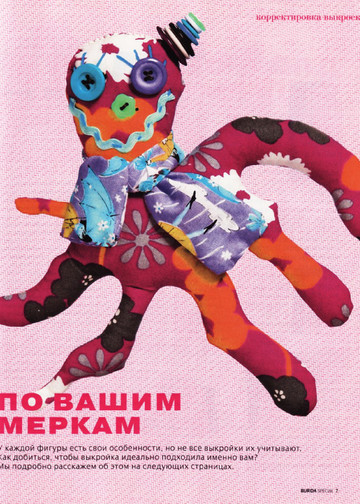 Burda. Шитье – это просто! 2012.02-5