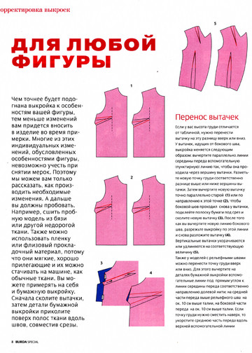 Burda. Шитье – это просто! 2012.02-6