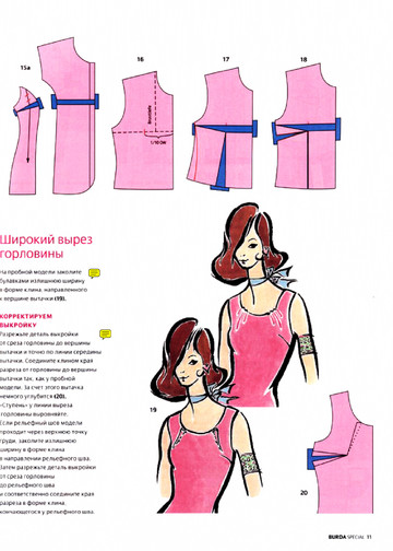 Burda. Шитье – это просто! 2012.02-9