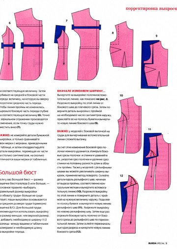 Burda. Шитье – это просто! 2012.02-7