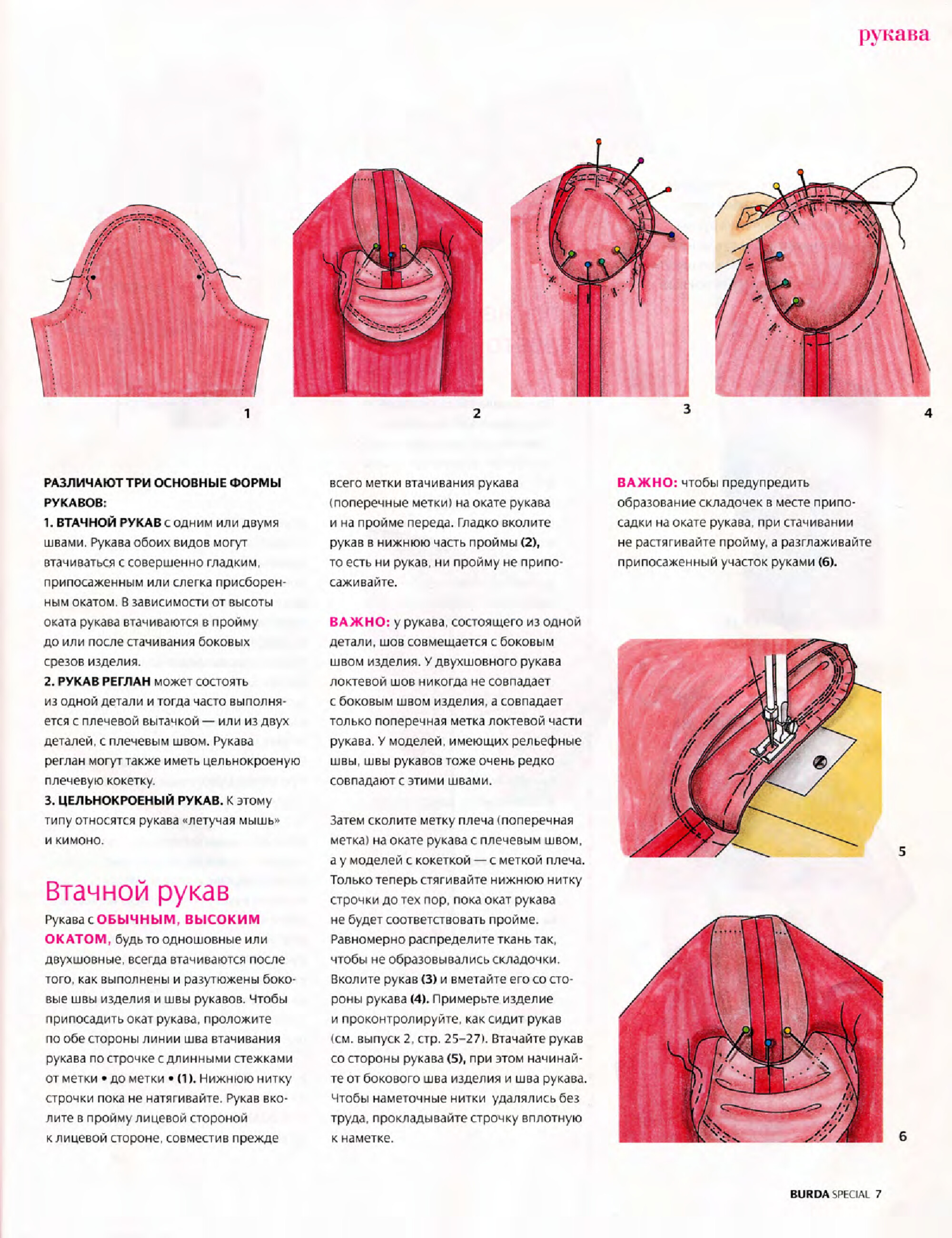 Burda. Шитье – это просто! 2012.03-6