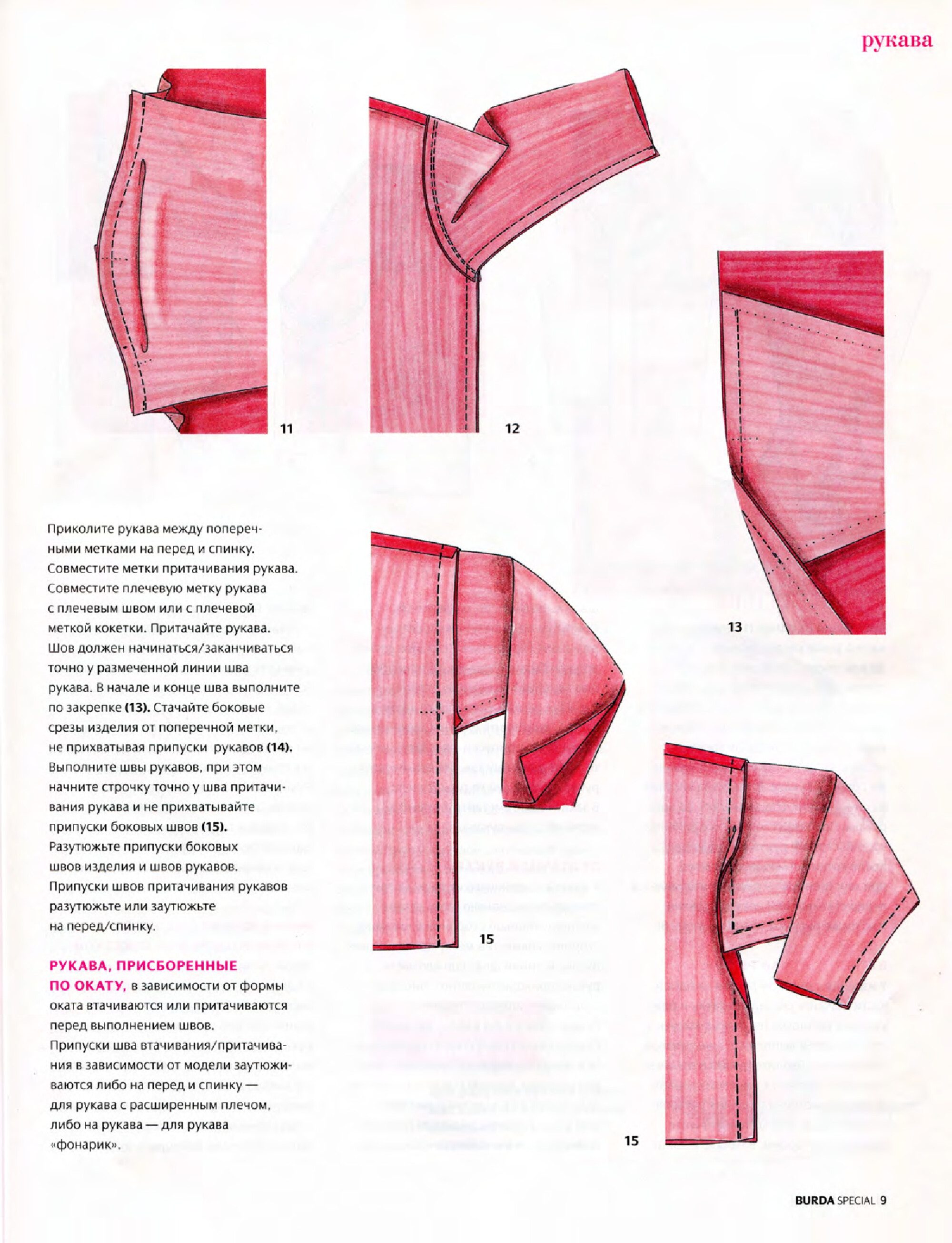 Burda. Шитье – это просто! 2012.03-8