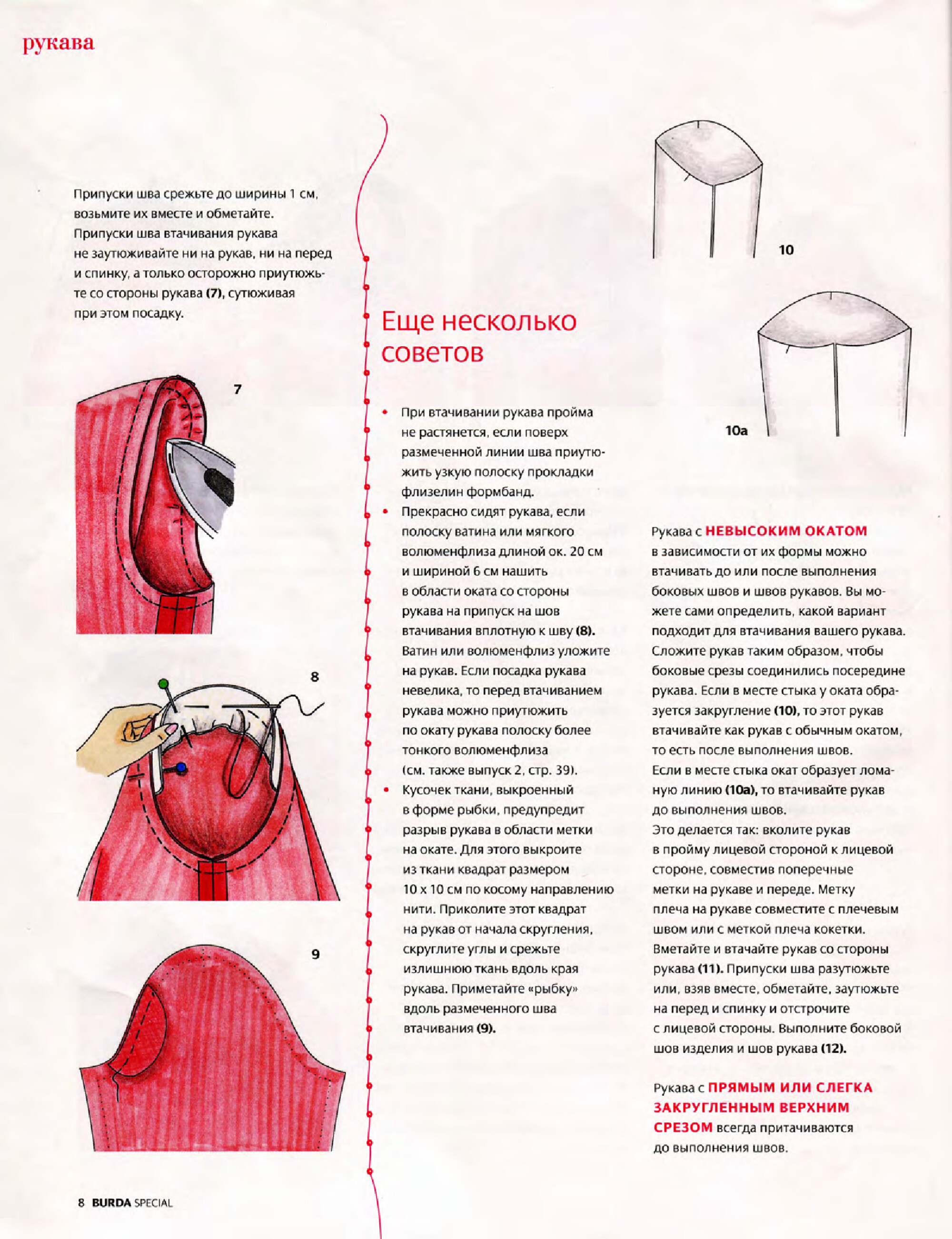 Burda. Шитье – это просто! 2012.03-7