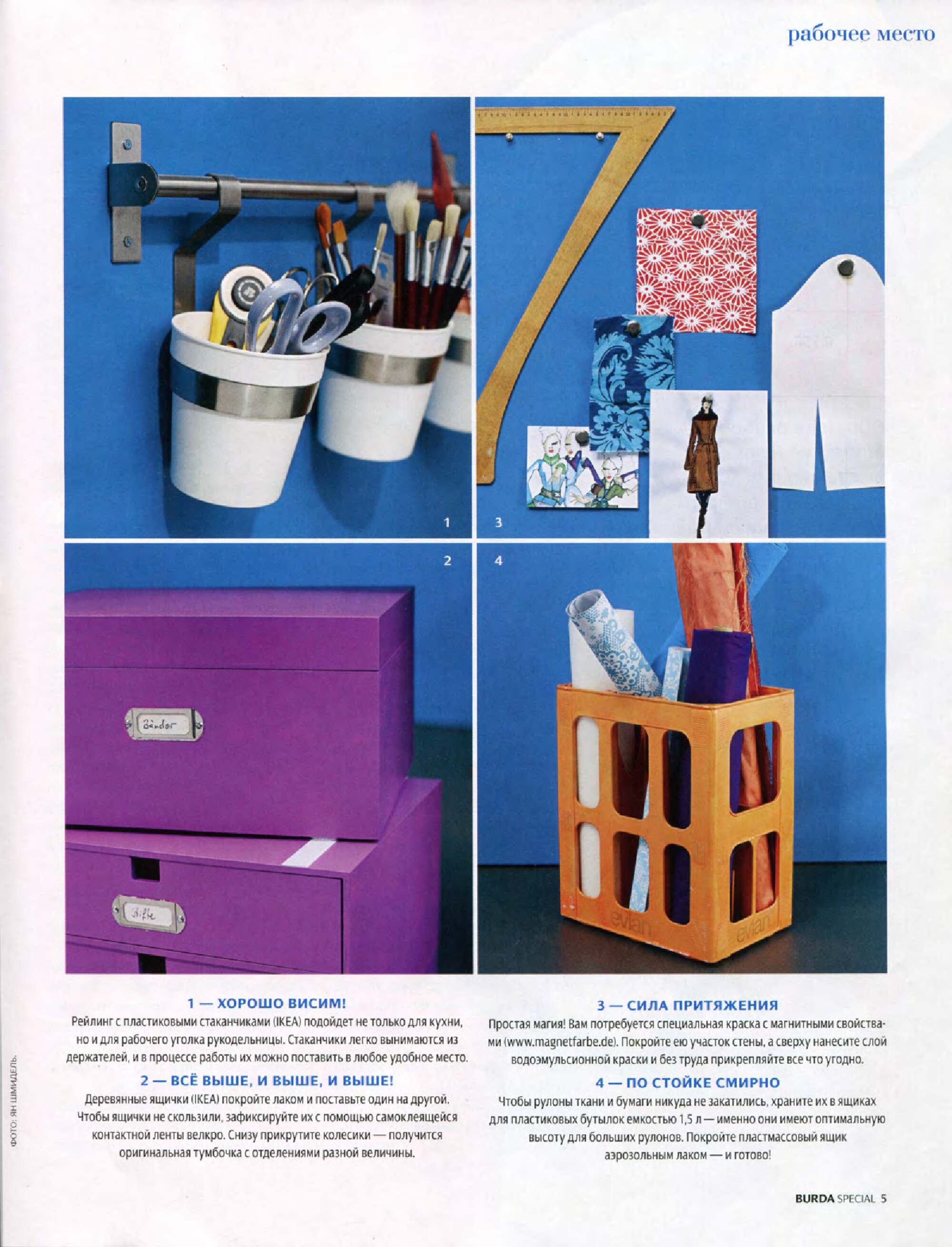 Burda. Шитье – это просто! 2012.03-4