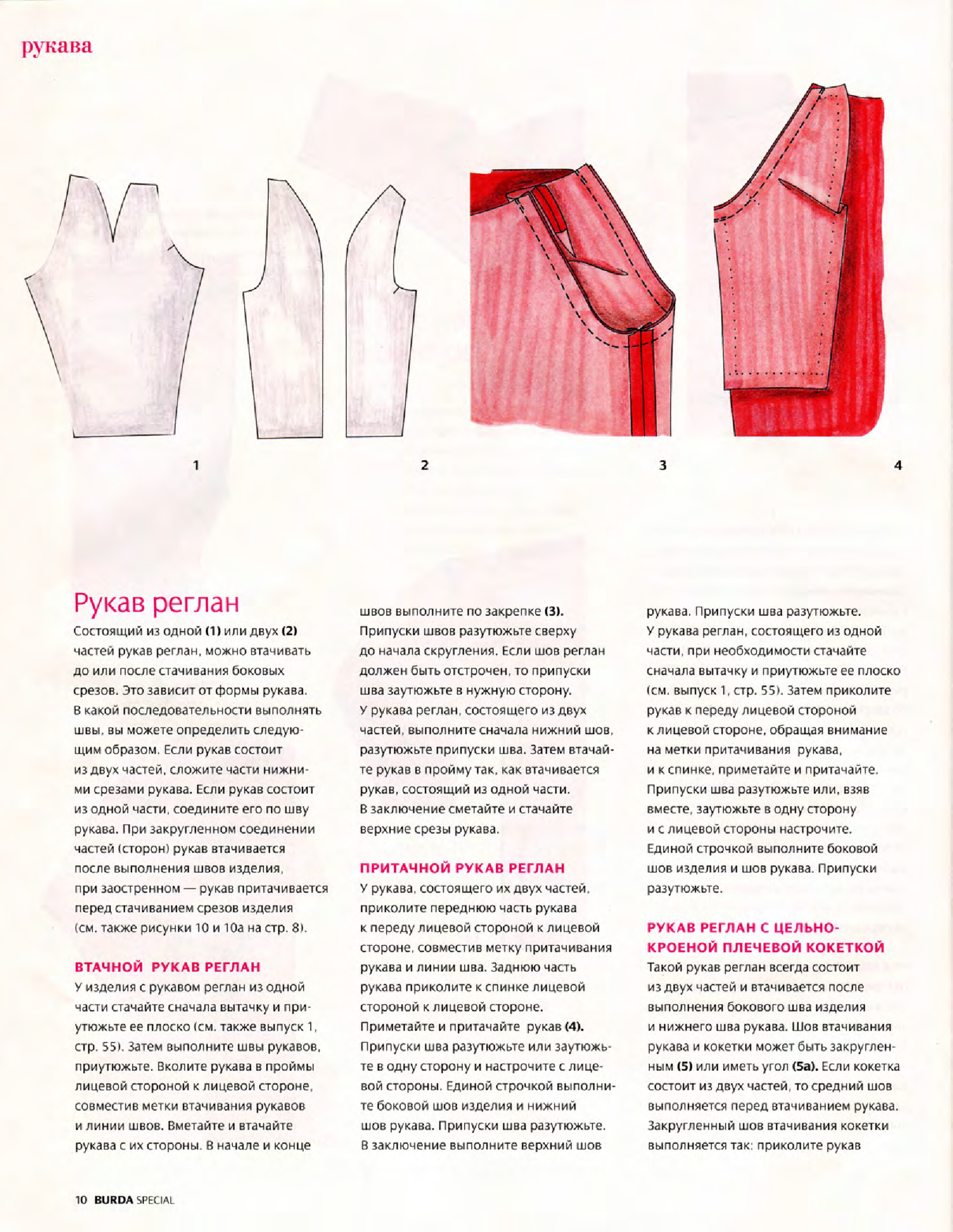 Burda. Шитье – это просто! 2012.03-9