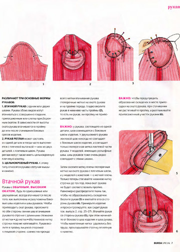 Burda. Шитье – это просто! 2012.03-6