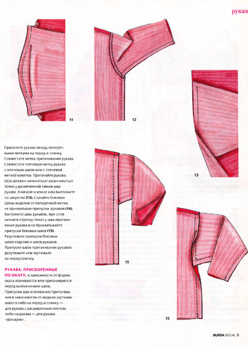 Burda. Шитье – это просто! 2012.03-8