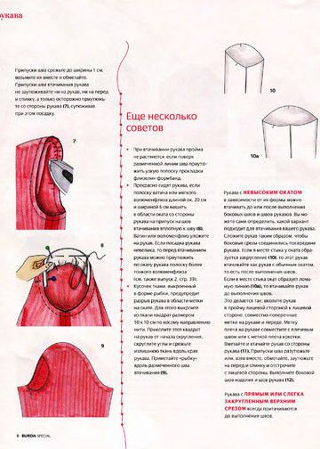 Burda. Шитье – это просто! 2012.03-7