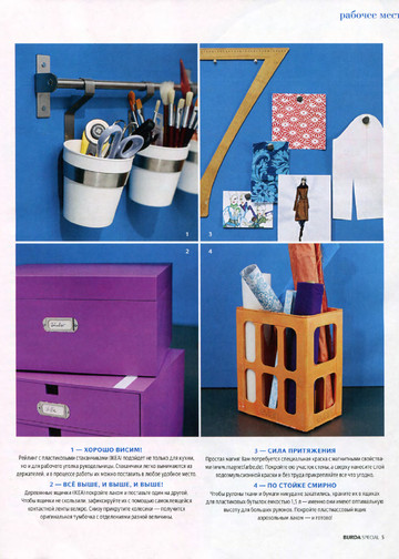 Burda. Шитье – это просто! 2012.03-4