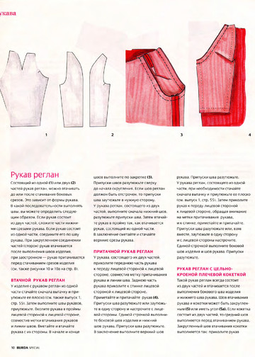 Burda. Шитье – это просто! 2012.03-9