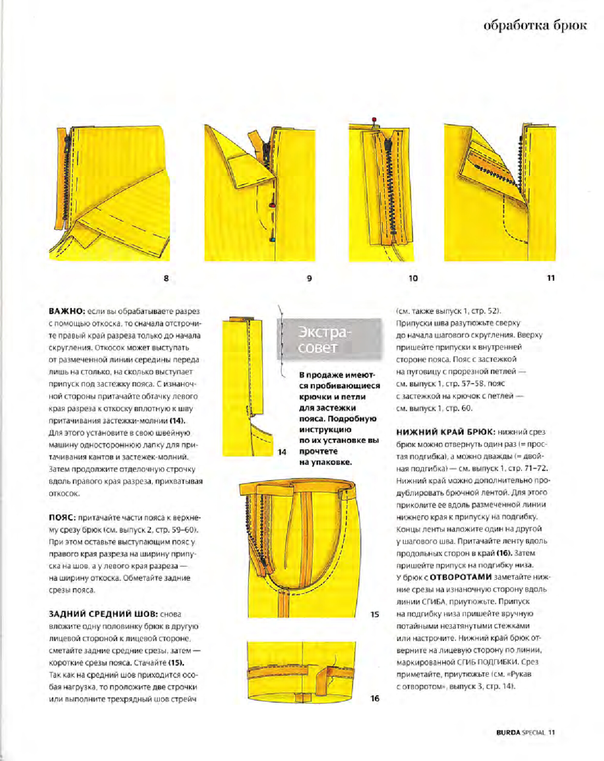 Burda. Шитье – это просто! 2012.04-8